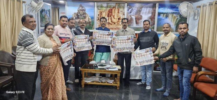 विधायक दंतेवाड़ा चैतराम आटामी द्वारा छत्तीसगढ़ प्रदेश कोषालय शासकीय कर्मचारी संघ जिला शाखा दंतेवाड़ा कैलेंडर विमोचन