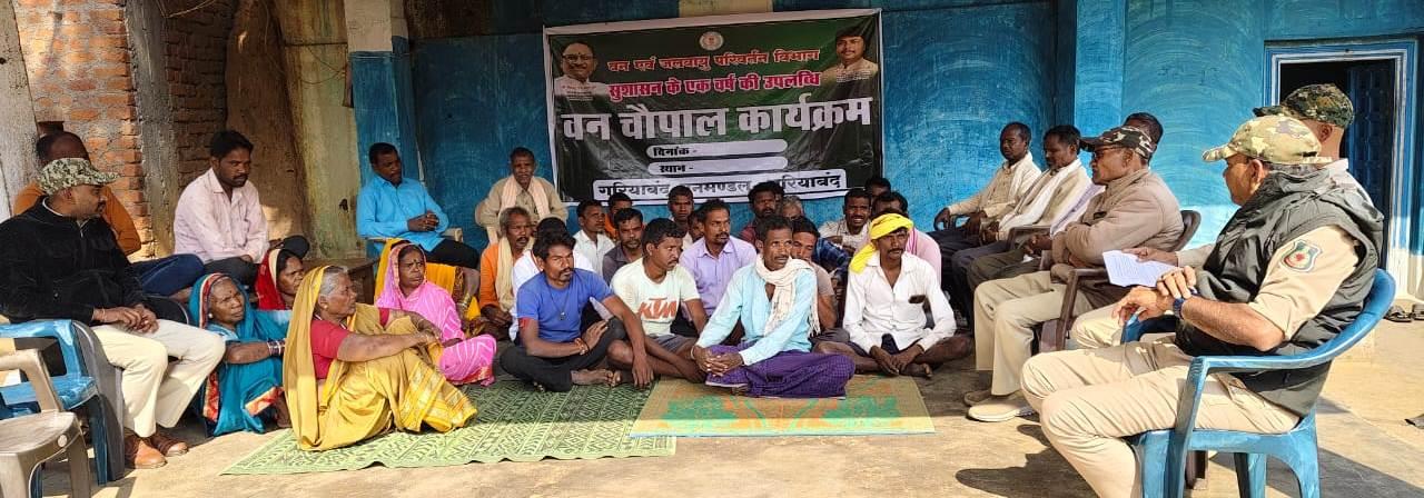 सरकार गठन के एक वर्ष पूर्ण होने पर वन विभाग द्वारा विभिन्न गांवों में वन चौपाल का आयोजन कर हितग्राहियों को योजनाओं के बारे में दी गई जानकारी