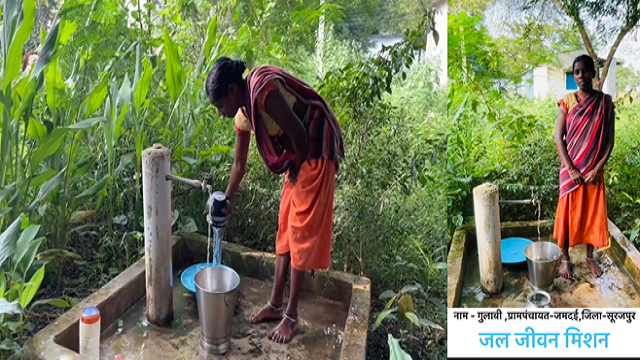 जल जीवन मिशन से पेयजल के किल्लत से मिला निजात