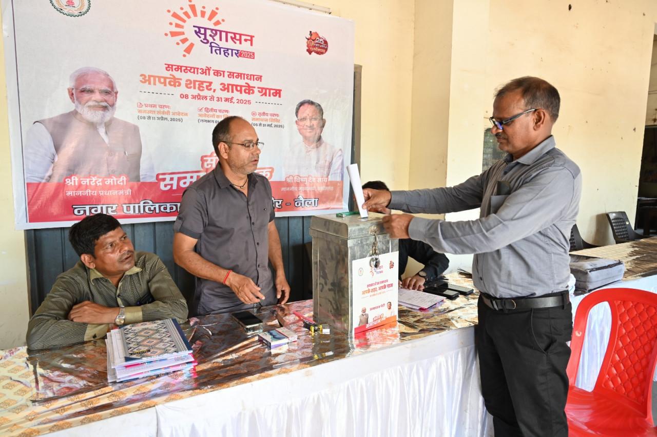 सुशासन तिहार : आम नागरिक 8 से 11 अप्रैल तक अपनी समस्याओं से संबंधित कर सकते हैं आवेदन