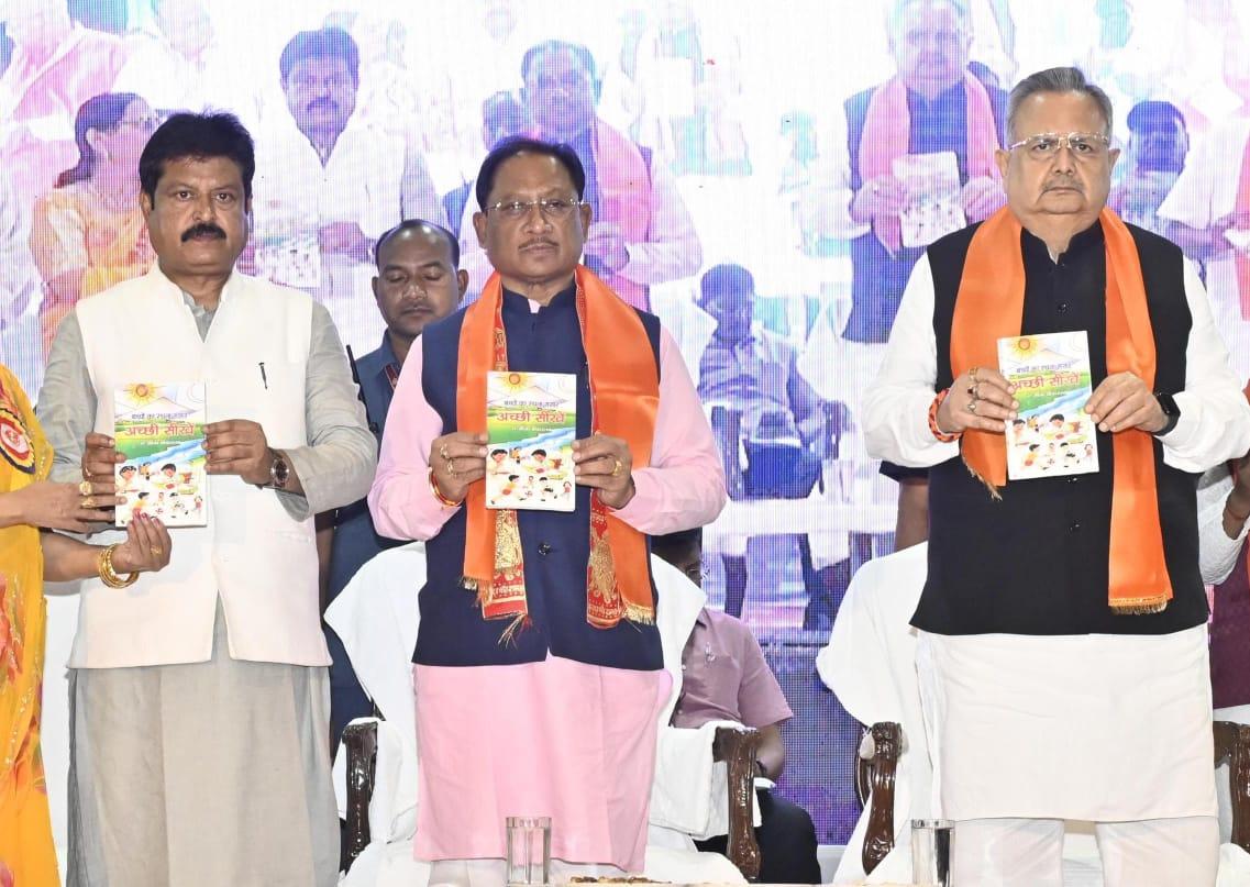 भगवान चित्रगुप्त न्याय और कर्म के देवता हैं और उनका संदेश साफ है—जो जैसा करेगा, वैसा फल पाएगा - मुख्यमंत्री   विष्णु देव साय