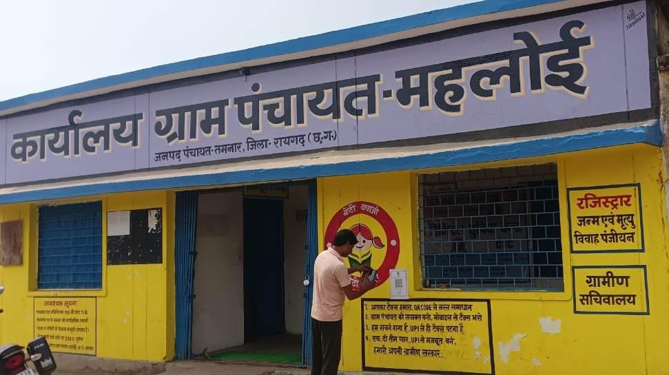 रायगढ़ बना प्रदेश का पहला डिजिटल पंचायत जिला