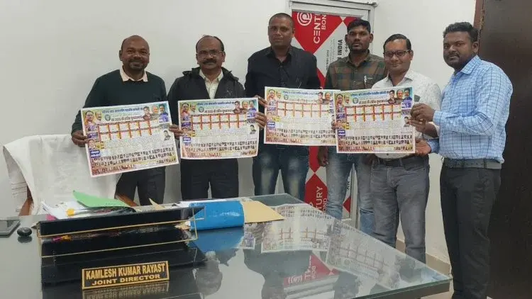 छत्तीसगढ़ प्रदेश कोषालयीन शासकीय कर्मचारी संघ के वार्षिक केलेन्डर का किया गया विमोचन