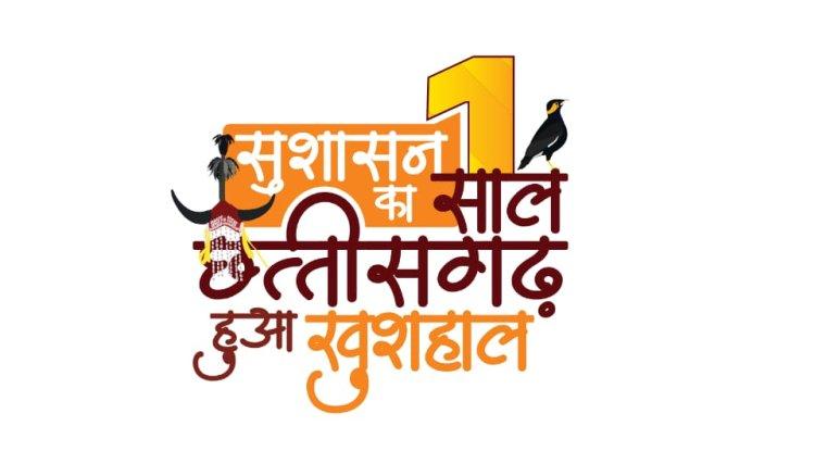 विष्णु सरकार की वर्षगांठ पर महतारियों को किया गया सम्मानित