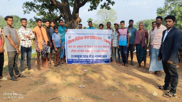 अंतर्राष्ट्रीय बाल श्रम निषेध दिवस पर विधिक जागरूकता शिविर का आयोजन