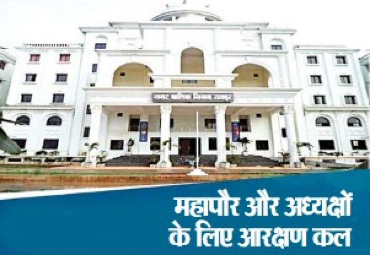 25 लाख में ही लड़ना होगा महापौर पद का चुनाव