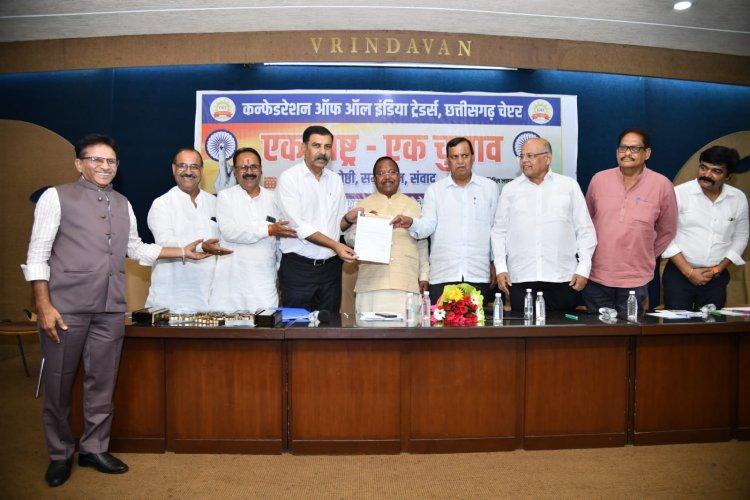 कैट का एक राष्ट्र - एक चुनाव पर प्रस्ताव समर्थन सभा हुई सम्पन्न