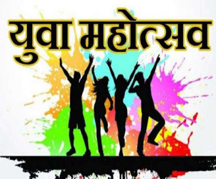 जिला स्तरीय युवा उत्सव का आयोजन 13 दिसंबर को इंडोर स्टेडियम धमतरी में