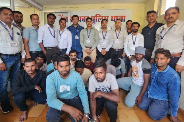 म्यूल अकाउंट के लिए उपलब्ध कराते थे सिम कार्ड, 13 पीओएस एजेंट गिरफ्तार