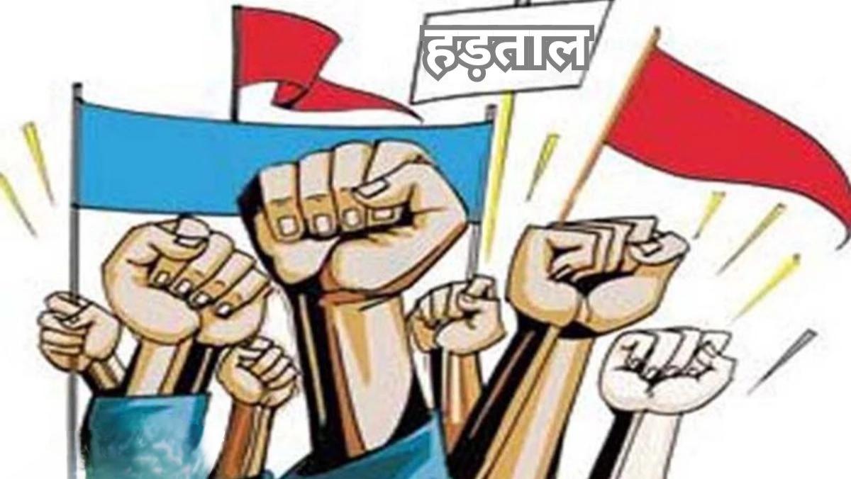 ग्राहक हो जाएं सतर्क: हड़ताल के चलते 22 से 30 मार्च तक बैकिंग सेवाएं रहेंगी प्रभावित