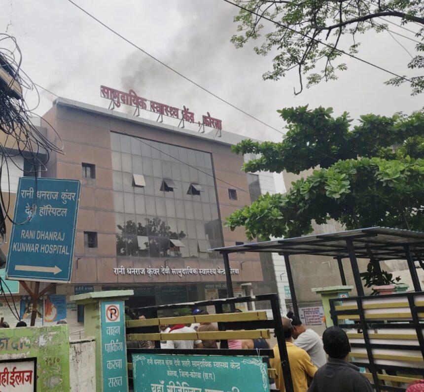 धर्म अस्पताल में लगी आग,सभी सुरक्षित