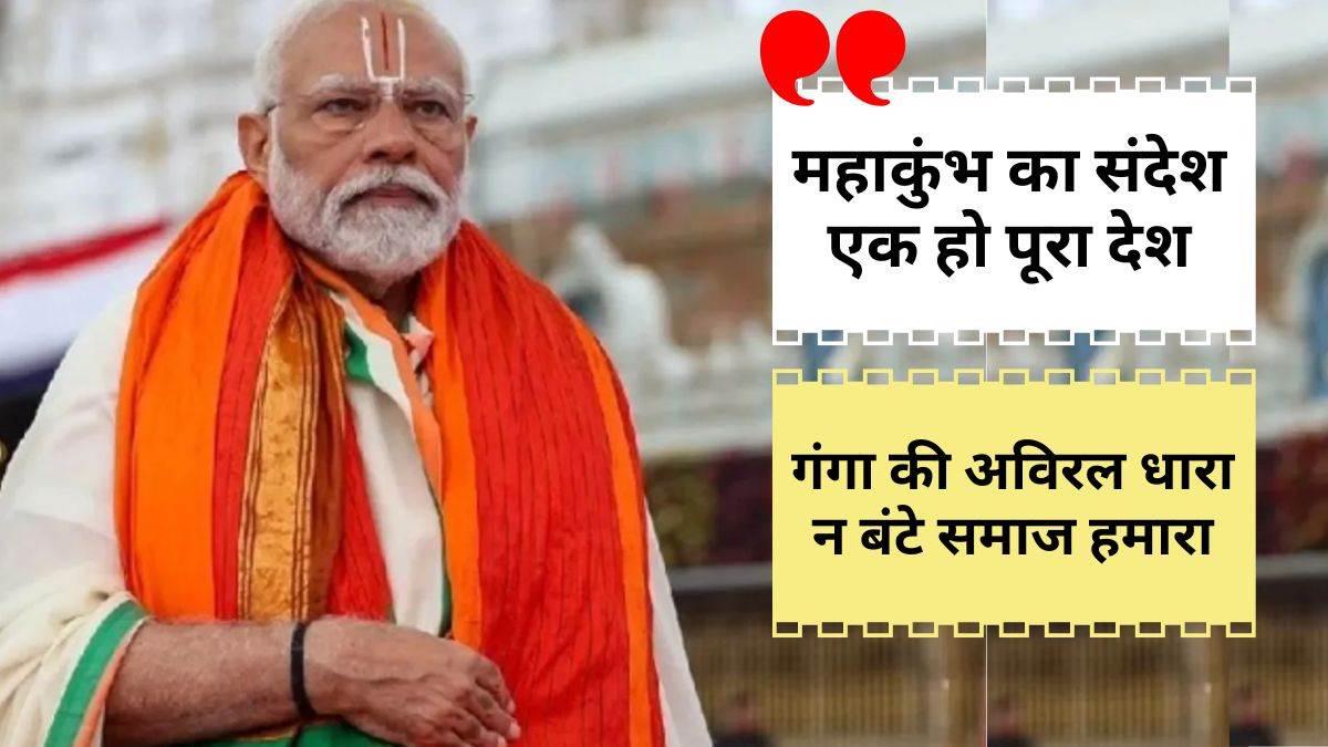 संविधान निर्माताओं ने जो संविधान सौंपा वह समय की हर कसौटी पर खरा: पीएम