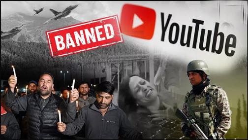 16 पाकिस्तानी यूट्यूब चैनलों पर प्रतिबंध लगाया गया, पाकिस्तान के खिलाफ लगातार एक्शन जारी