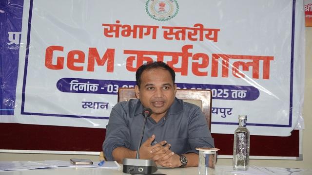 रायपुर में GeM पोर्टल पर संभाग स्तरीय कार्यशाला आयोजित — शासकीय खरीद प्रक्रिया पर मिली व्यापक जानकारी